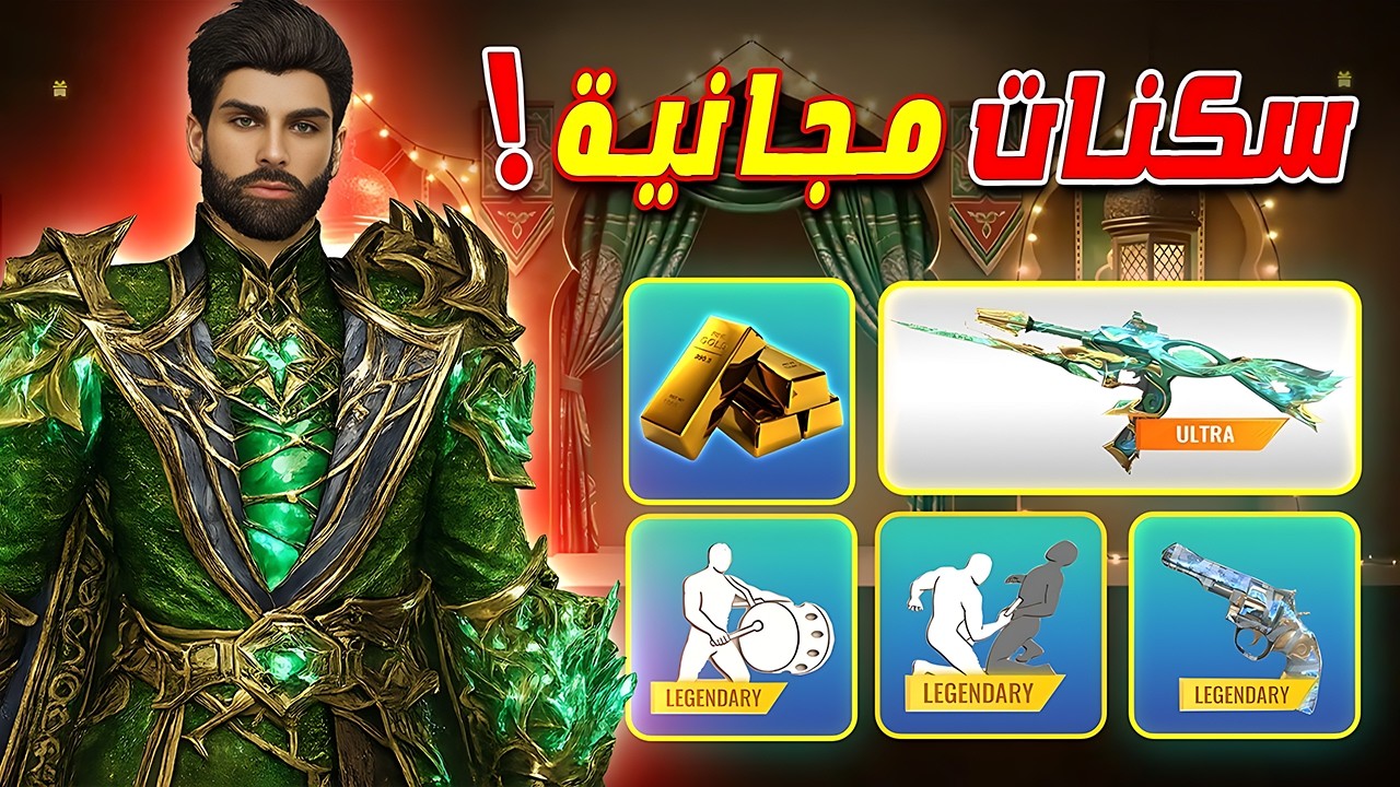 كيف تحصل على جوائز رمضان مجانا ! 😍