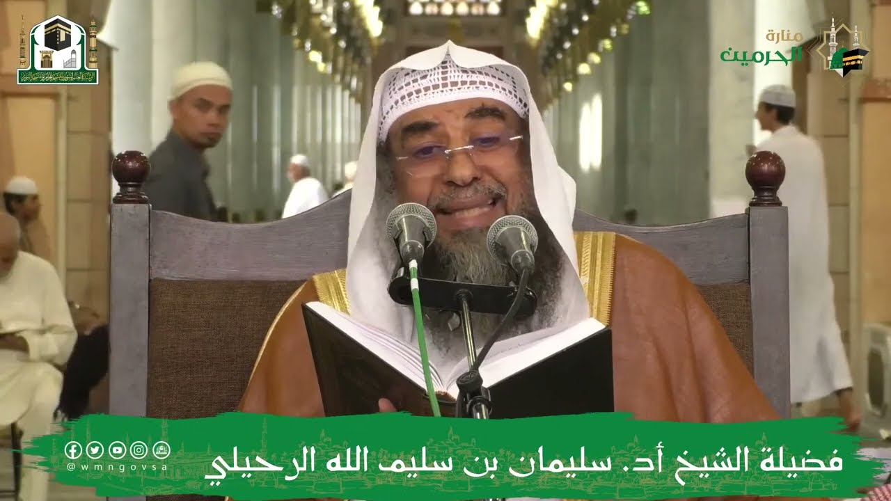 شرح كتاب صحيح الترغيب والترهيب | المجلس الرابع | الشيخ سليمان الرحيلي