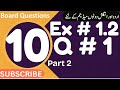 Class 10th Math Chapter 1 Exercise 1.2 (Solve By Quadratic Formula) Part 2