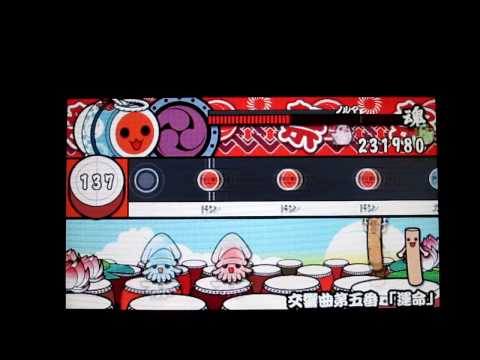 太鼓の達人 psp2 交響曲第五番「運命」