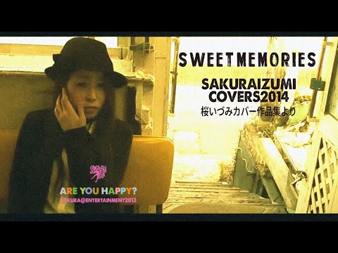 Sweet Memories　桜いづみ　#043