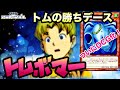 【#遊戯王】飛行エレファントワンキル!『トム・ボマー』【デッキ紹介】