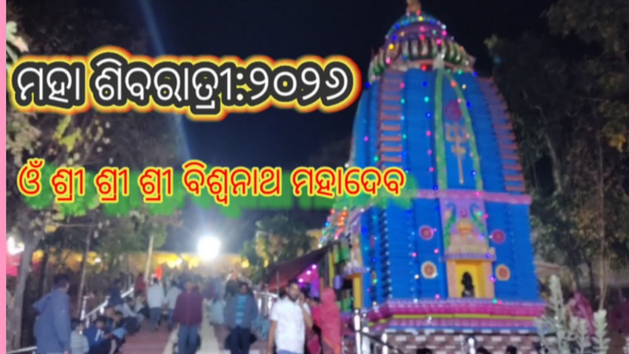 Biswanath Mahadev Kantamal Shivratri 2026#Maha Shivratri Celebration | Har Har Mahadev