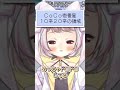 CoCo壱10辛と20辛の違い　#vtuber #切り抜き　#生返るるる