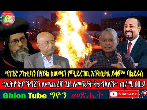 ቪዲዮ: የነገድ መነቀስ አለብኝ?