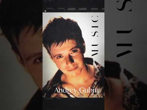 Андрей Губин – Не бесконечна зима #андрейгубин #музыка #music #губин