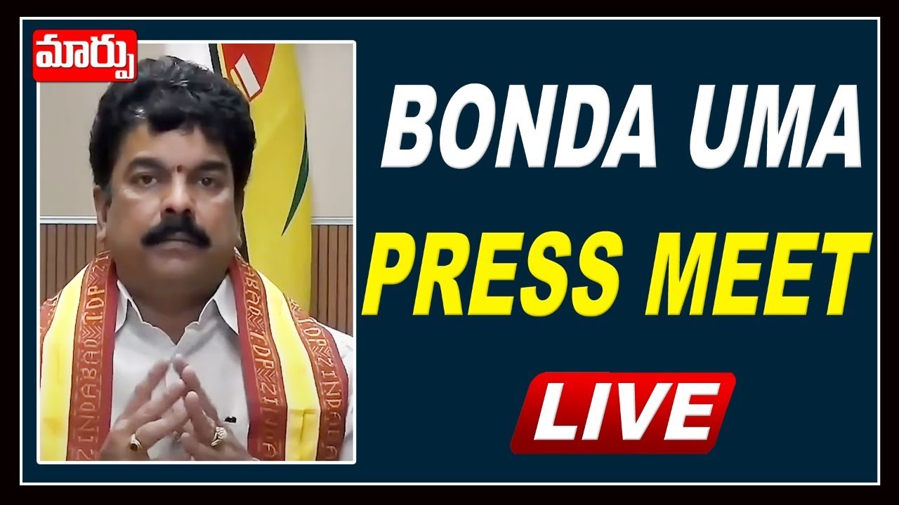 TDP Bonda Uma Pressmeet LIVE | Bonda Uma | Maarpu News