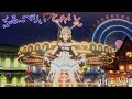 南ことり「ぶる~べりぃ とれいん」(サイバーガール)【PS4 4K】LoveLive!スクフェスAC