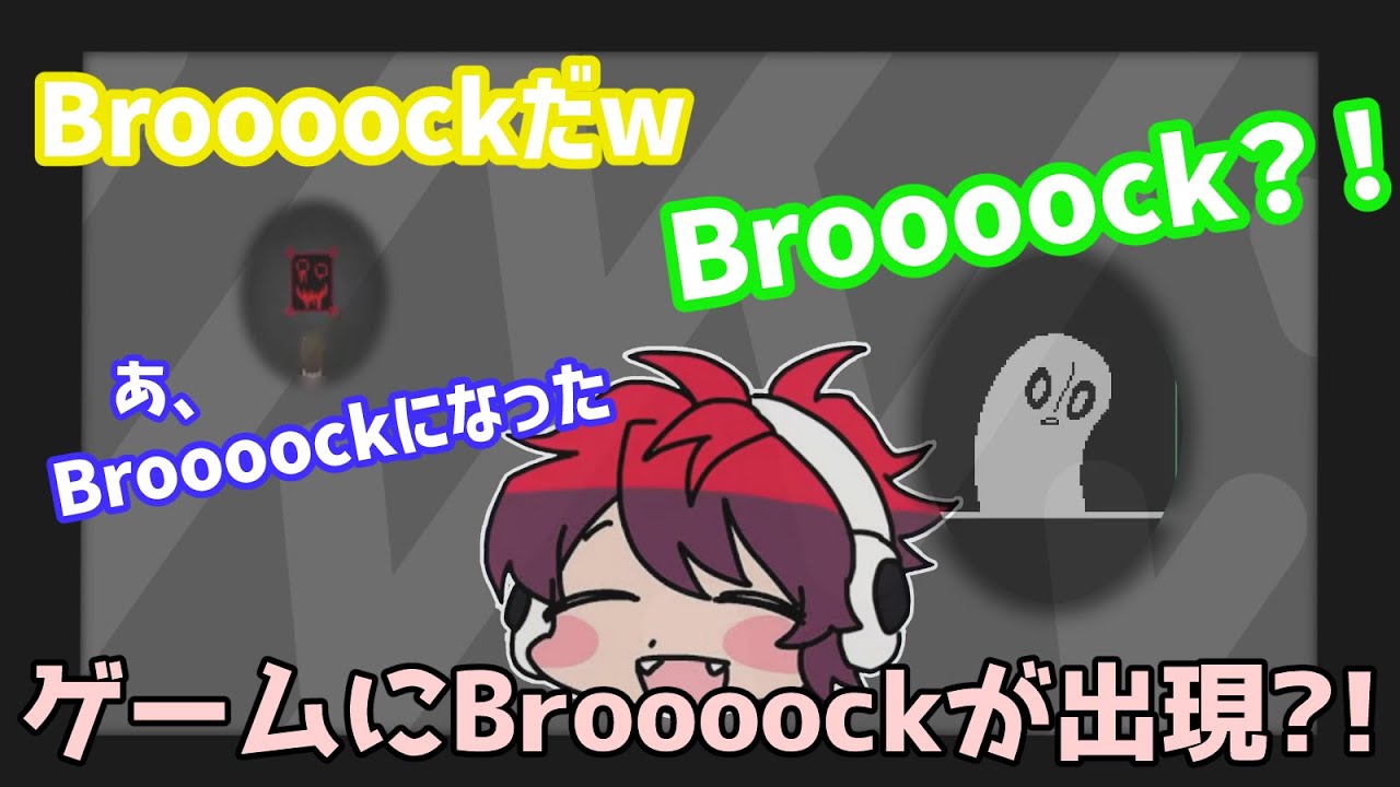 ワイテルズ】ゲーム中にBroooockとしてNPCと接するワイテルズメンバー