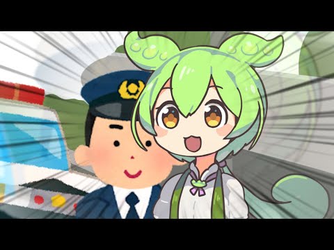 パトカーの前から全く動かないずんだもん