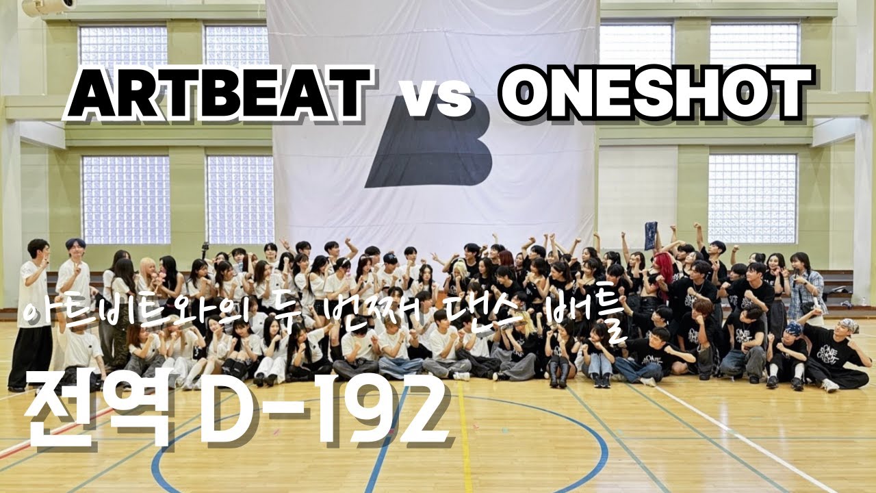 [군VLOG] 오랜만에 다시 배틀하러 왔습니다 ㅎ (feat. ARTBEAT)