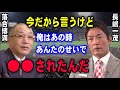 野村克也「落合、余計なことするな!」長嶋一茂の野球人生を狂わせた落合の行動にノムさん「一茂は、もういらない」