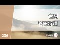 菅田将暉 - 台詞 (스다 마사키 - 대사) [Kara-U] 노래방 カラオケ