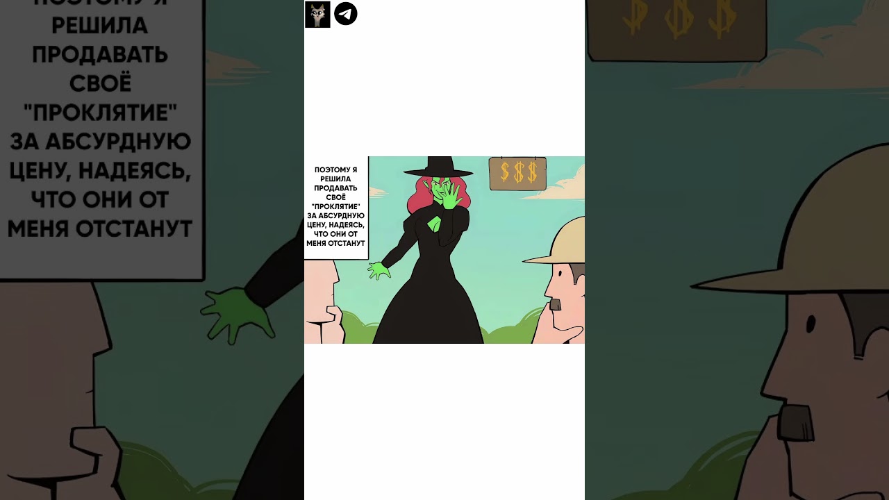 Так я стала неприлично богатой 