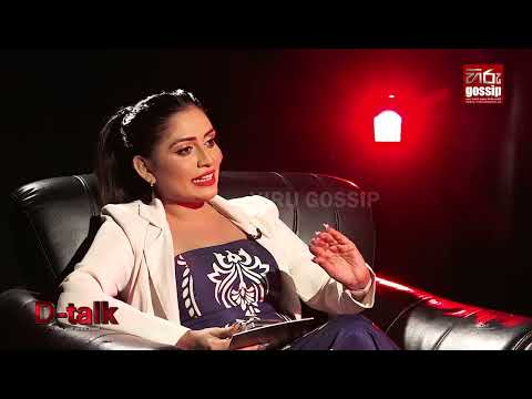 ප්‍රවීණ රංගධර ශ්‍රියන්ත මෙන්ඩිස් D-talk සමඟින්,