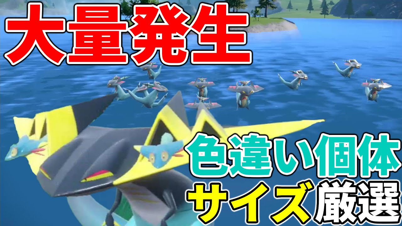 ポケモンsv サイズの大きな色違いドラパルトが欲しい ゆっくり実況 Youtube