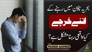 How Much Living Cost in Bahria Town Karachi | Maintenance Cost? Electricity Cost? Water Cost?