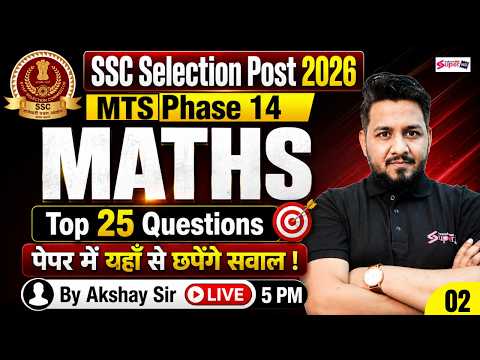 SSC Math Practice Set -2 | SSC Selection Post Phase 14/ SSC MTS 2026 Math Classes | by Akshay Sir