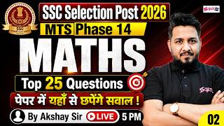 SSC Math Practice Set -2 | SSC Selection Post Phase 14/ SSC MTS 2026 Math Classes | by Akshay Sir