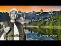 الشيخ نصر الدين طوبار دموع العين جارية جودة عالية 