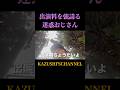 強請りおじさん #shorts #shortvideo #youtubeshorts