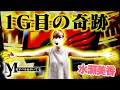 【GOD凱旋/水瀬美香】朝一１Ｇ目の奇跡！！赤７から始まる実践！愛すべき台がいて#7
