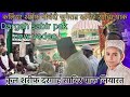 🤲कुल शरीफ नौचंदी जुमेरात दरगाह साबिर पाक ✅🔴Dargah sabir pak new vedeo
