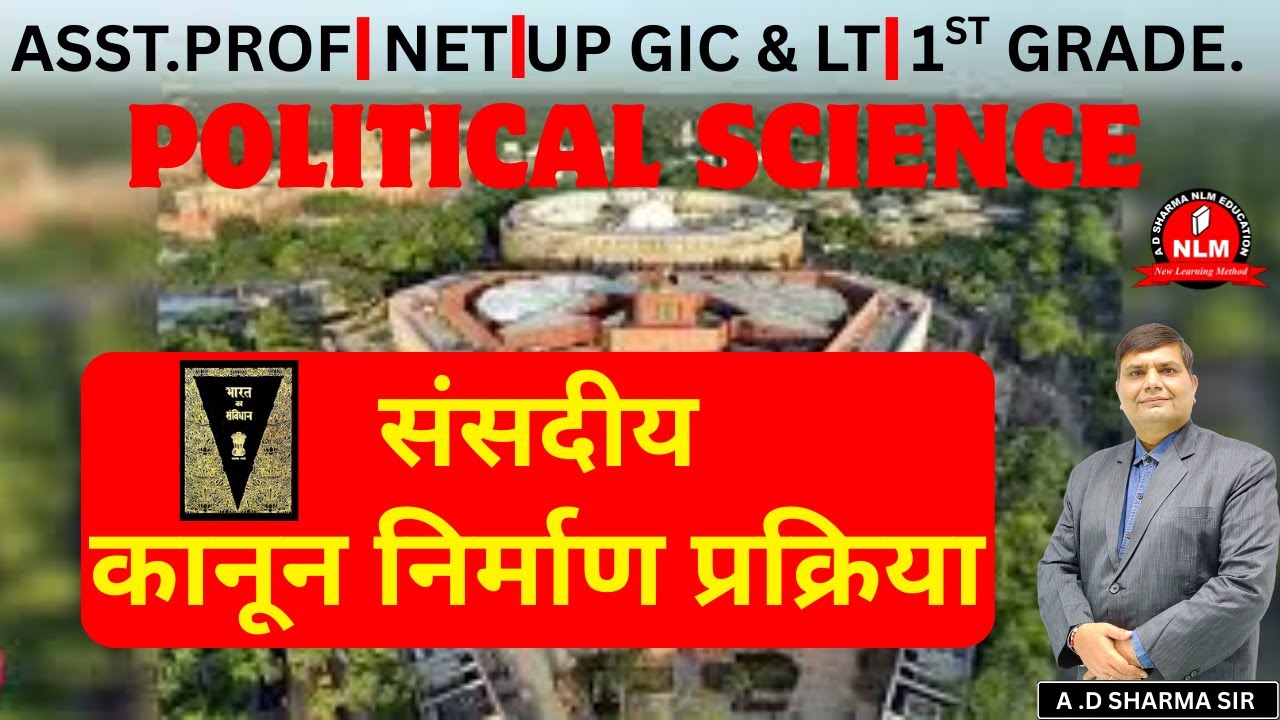 Indian Law-Making Process & Types of Bills | UPSC, UGC NET, RPSC, PGT, BPSC