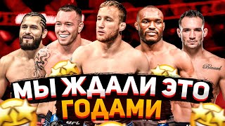 Это Надо Видеть ! Ufc 268 Бой Гэтжи Против Чендлера, Ковингтон Против Усмана 2 И Хорхе Масвидаль