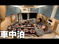 電気が100時間使えるバス 丸一年かけて魔改造したキャンピングカーでやる車中泊が不便なわけが無いだろ 電気が100時間使えるバス 丸一年かけて魔改造したキャンピングカーでやる車中泊が不便なわけが無いだろ