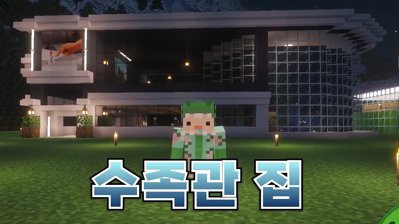 [수족관 집]생각했던 것보다 더 이쁜데?