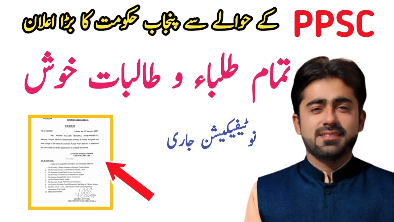 update about new chairman ppsc and new exams schedule urdu and