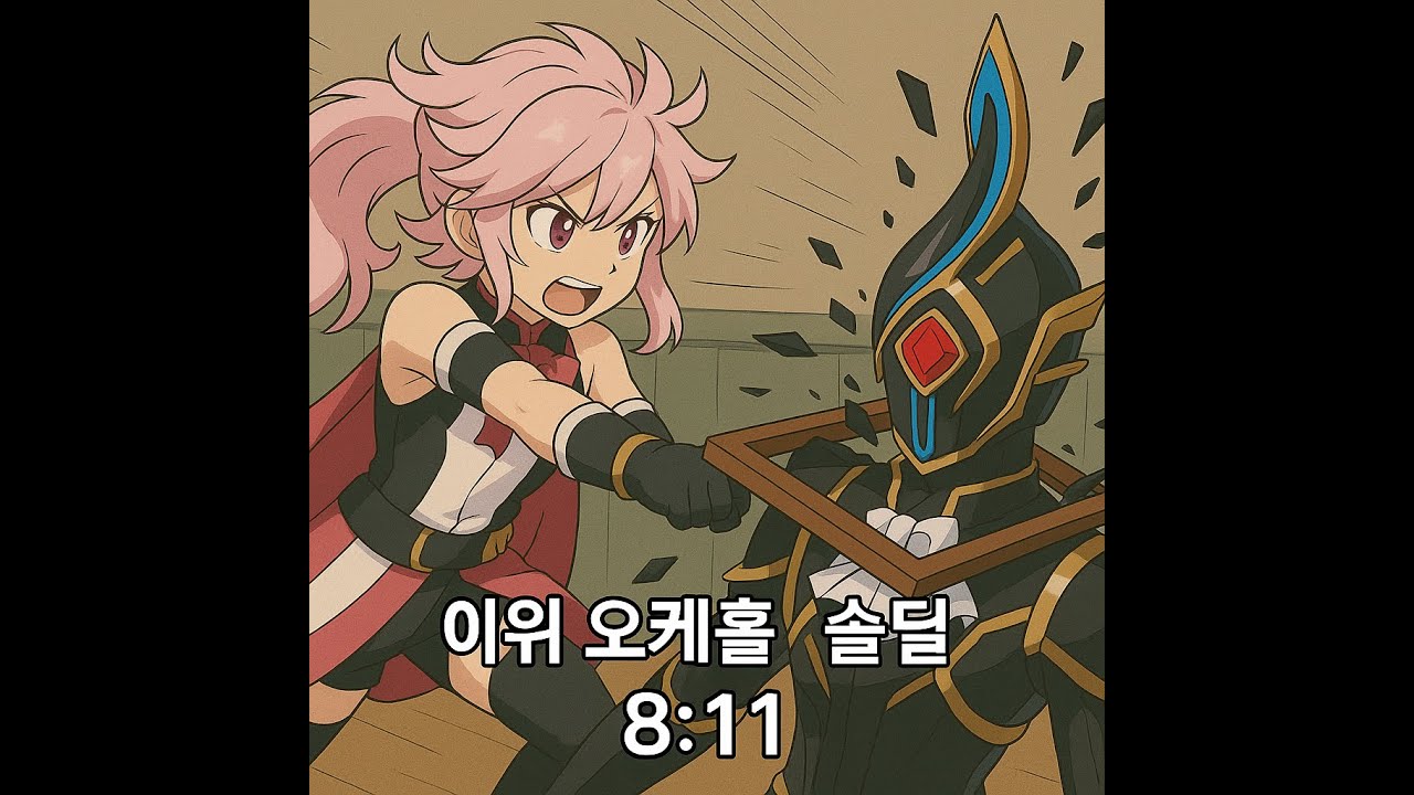 [엘소드/Elsword KR] 이터니티 위너 (이위) / 오케홀 솔딜 8:11 / Elsword Eternity Winner Orchestra Hall 8:11