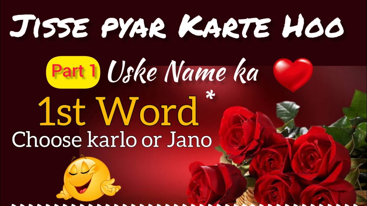 love quiz game today lover name I life partner name first letter