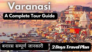 Varanasi Tour Guide | Varanasi Tour Budget | Varanasi Tour | Varanasi Tourist Places ! Varanasi