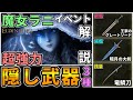 【エルデンリング】隠し武器3種&"魔女ラニ"イベント紹介🔥暗月の大剣・竜鱗刀・王家のグレートソード・狼シリーズ入手方法!【ELDEN RING】