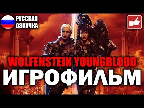 Videó: Devil May Cry 5, Medan Embere, Wolfenstein Youngblood és Több, 20 év Alatti Emberek Számára