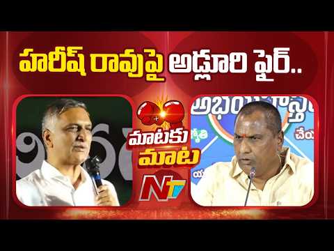 Minister Adluri Laxman Kumar Fires On Harish Rao | NTV Telugu - NTVTELUGU