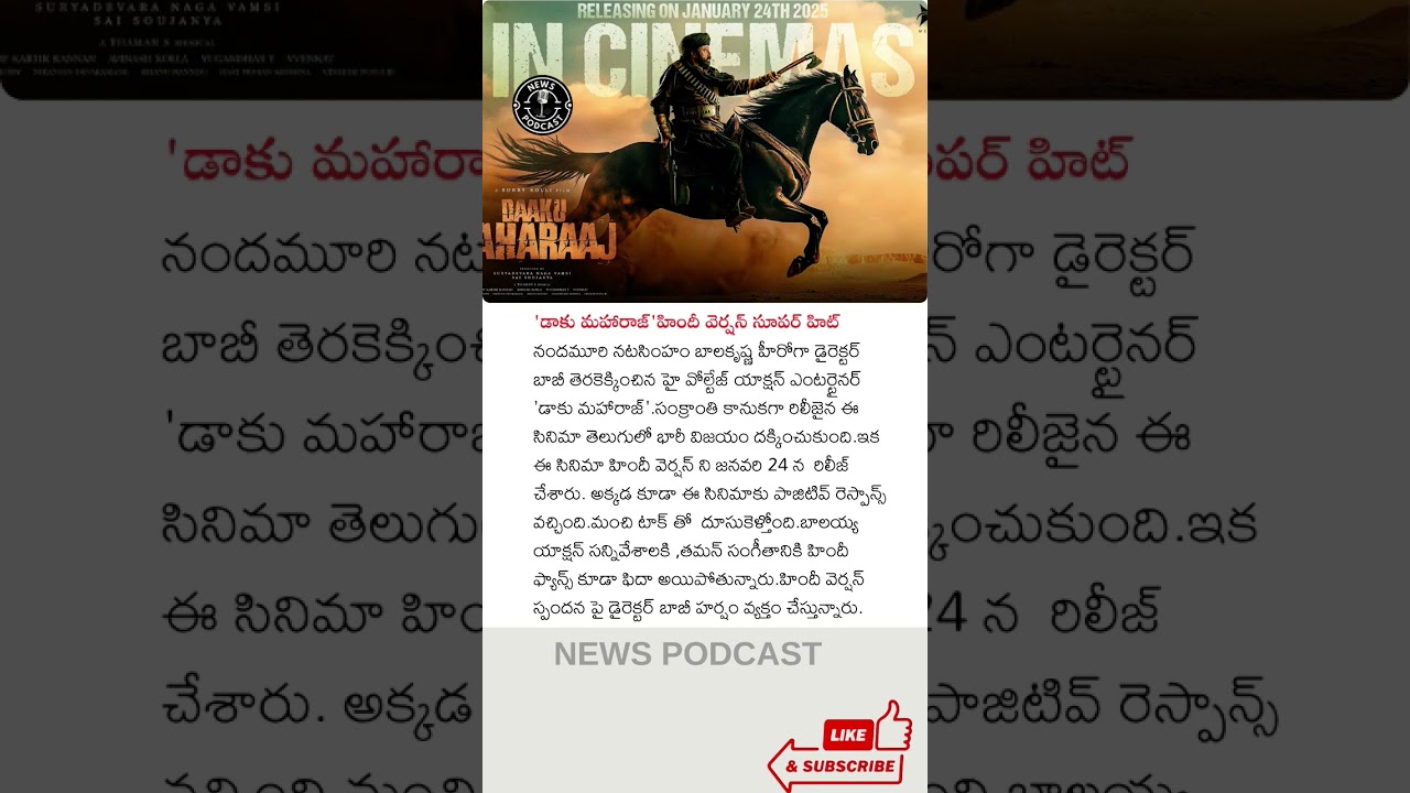 Remarkable success for Daku maharaj hindi version 