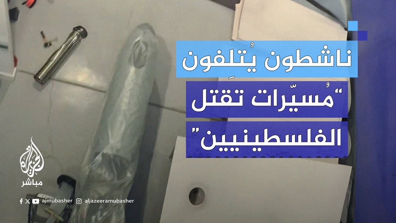 ناشطون يقتحمون مصنع “إلبيت سيستمز” لتصنيع الأسلحة بمدينة ليستر البريطانية ويتلفون بعض محتوياته