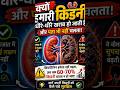 Why kidney failure happens silently ?