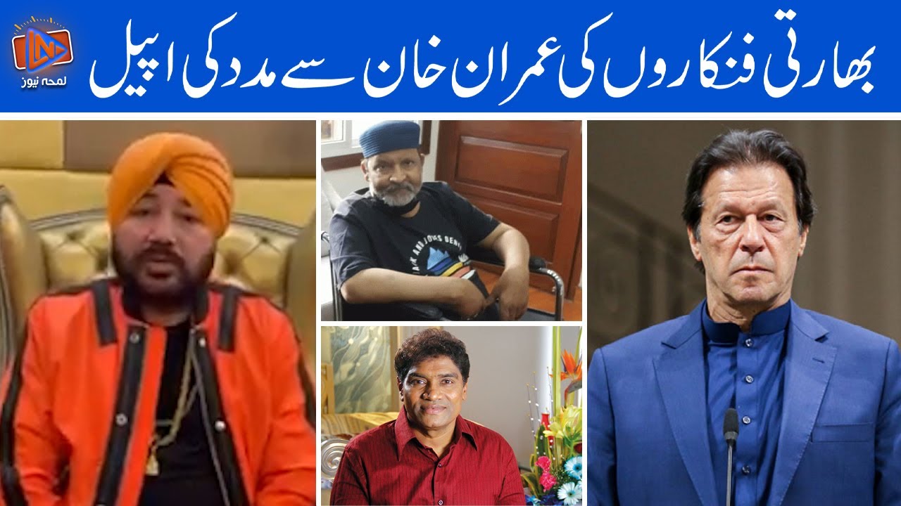 Umer Sharif Latest Condition | Indian Artists Appeals to Imran Khan