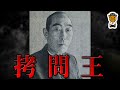 日本警察を腐敗させた最悪の刑事「紅林麻雄」について