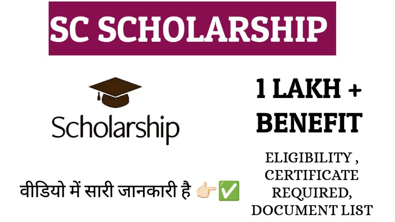 SC Scholarship 2025 ✅ Full Details | Eligibility, Benefits & How to Apply