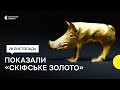 Повернення скарбів: які експонати доправили в Україну з Нідерландів