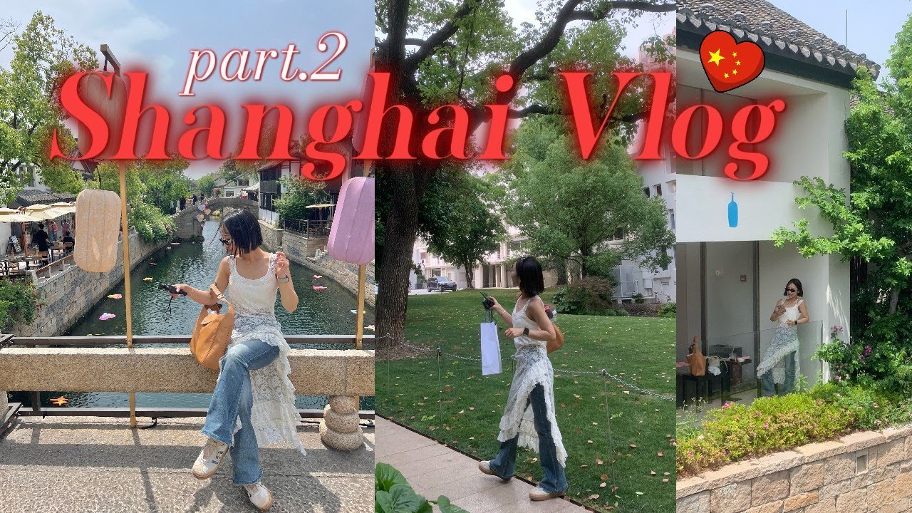 🇨🇳4K 5월 상하이 여행 vlog part.2 :: 이번엔 감성으로 말아ㅣ중국mz핫플ㅣ쇼핑리스트ㅣ샤오롱바오맛집ㅣ게살국수ㅣ마라반ㅣ상해여행총경비ㅣ길거리음식ㅣ숨은명소
