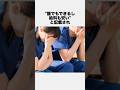 職業インタビューしたフジテレビ　#炎上 #迷惑 #トラブル #雑学 #shorts