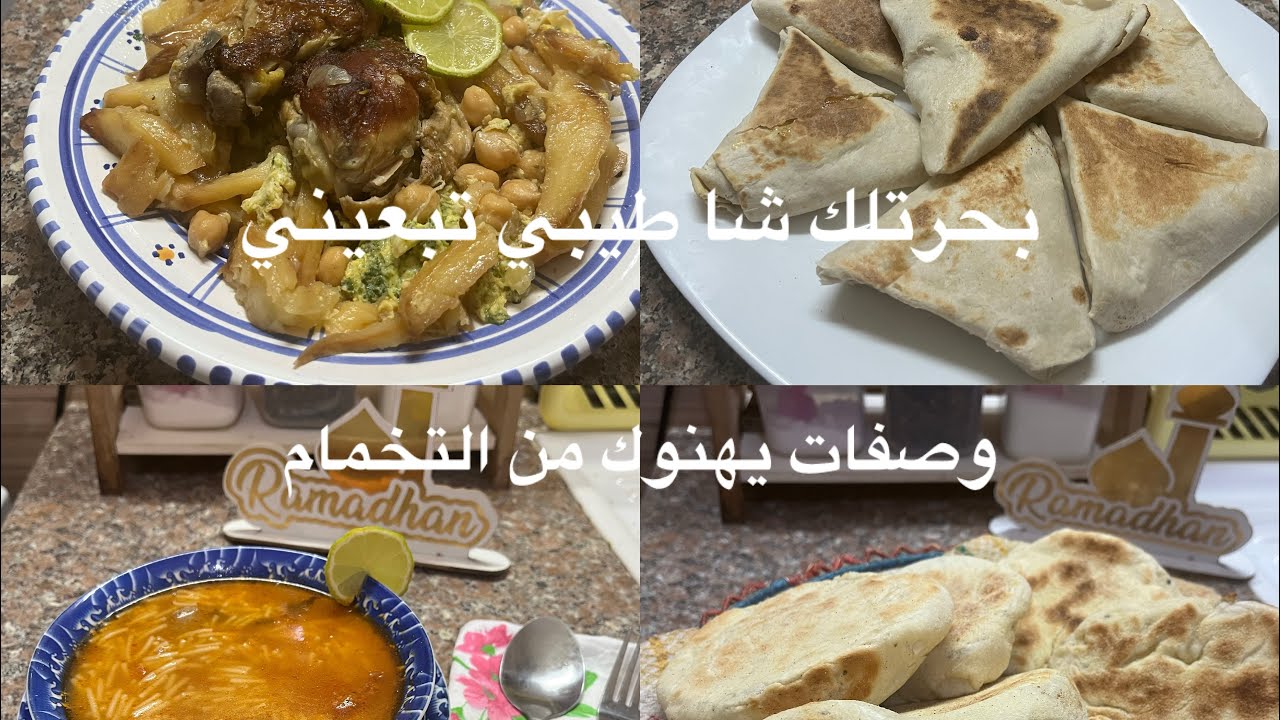 النصف من رمضان 🌙 بدات تبحرلك ف الطياب تبعيني و تهناي من التخمام 😍