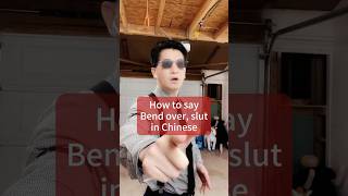 How to say “bend over, slut” in Chinese? #danqiuchinese #learnchinese #danqiu #mandarin #uncledan