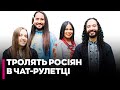 Колумбійський гурт Los Iankovers ПОПУЛЯРИЗУЄ УКРАЇНСЬКУ КУЛЬТУРУ через чат рулетку